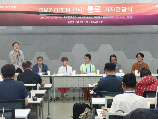 경기도가 21일 임진각 평화누리에서 'DMZ OPEN 전시:통로'개최 기자 간담회를 열었다./사진=김춘성 기자